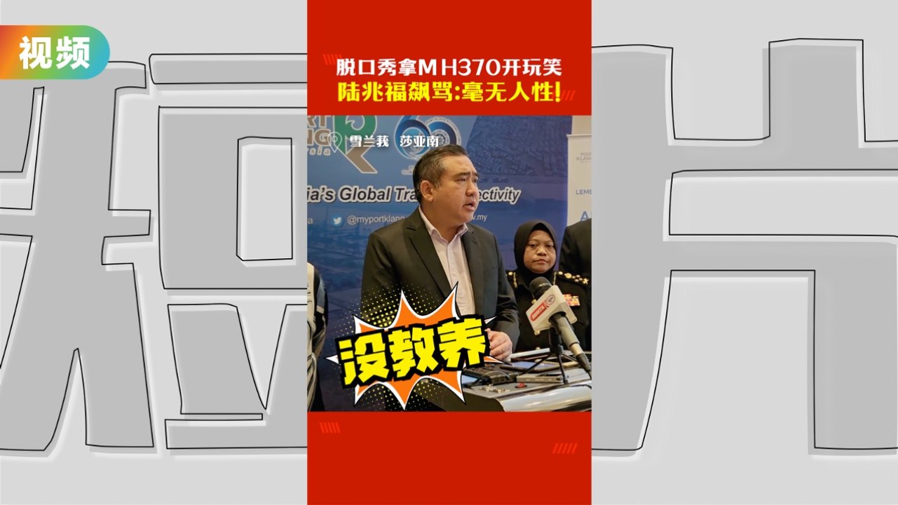 无礼！没有人性！是人类都无法接受！