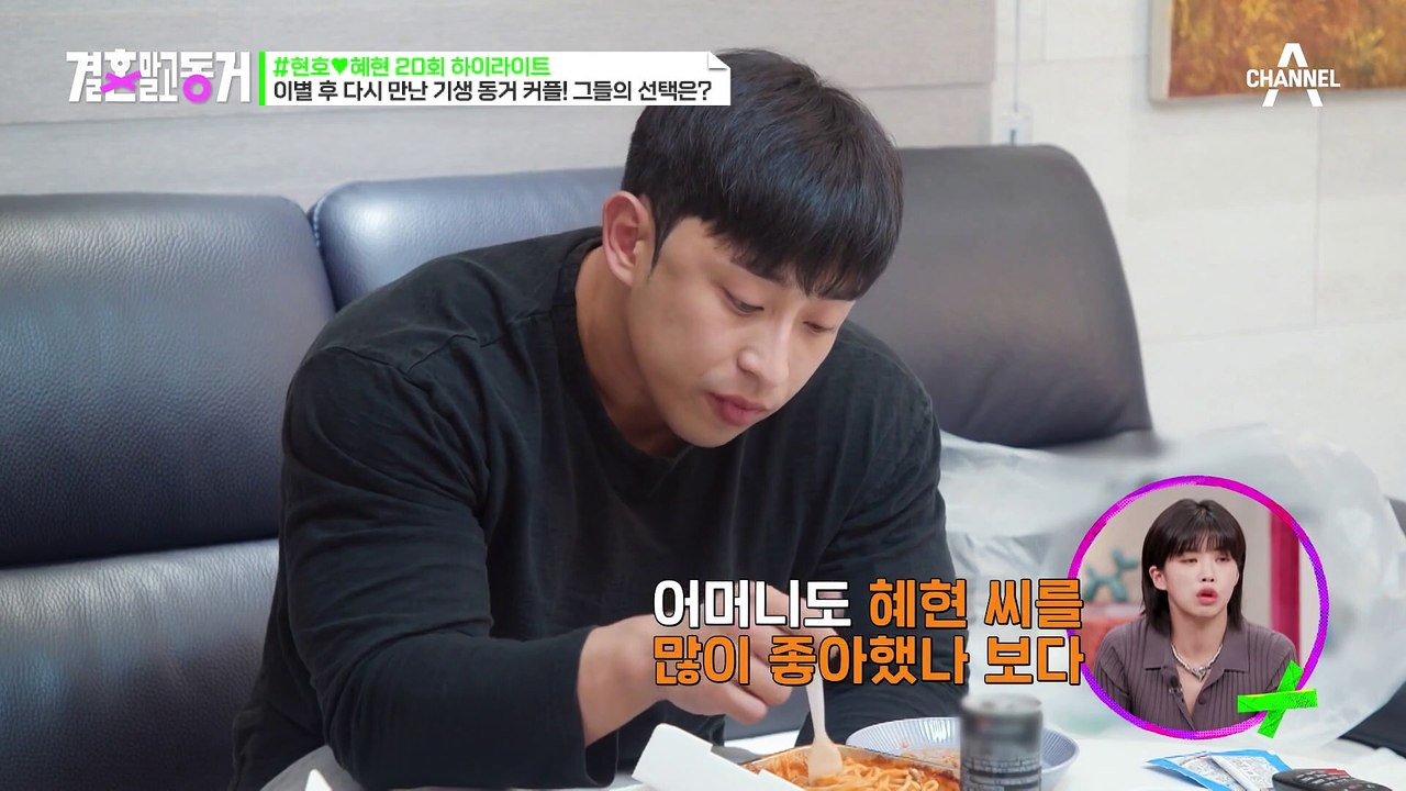 [#결혼말고동거] 양가 부모님께 이미 인사까지 드린 기생 동거 커플! 반복되는 싸움에 지쳐 결국 이별...? #이별 #동거