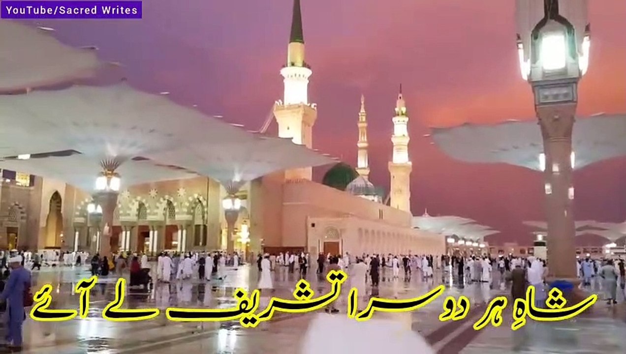 sahar ka waqt tha masoom kaliyan _ Maula Ya Salli Wa Sallim _ URDU LYRICS _ Complete Video Naat