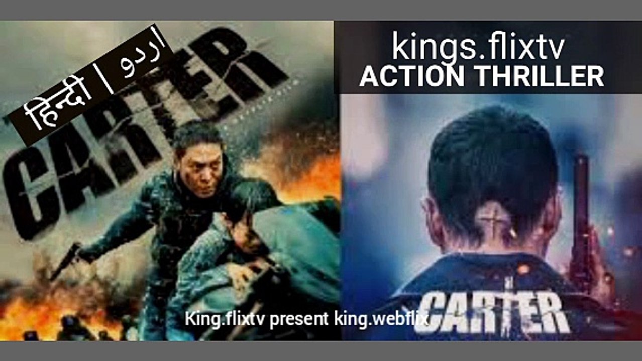 THE CARTER ON ACTION 2023 |ACTION THRILLER
