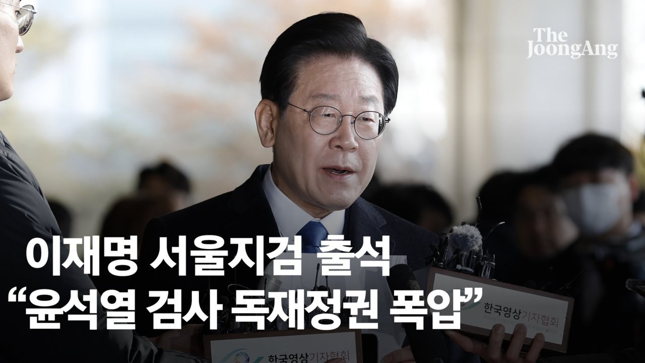 대통령실 '검찰 출석' 이재명에 "입장 없다"