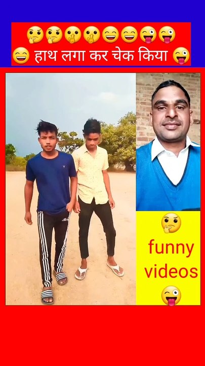  Hath lgakar check kiya tha  sarma gya doy