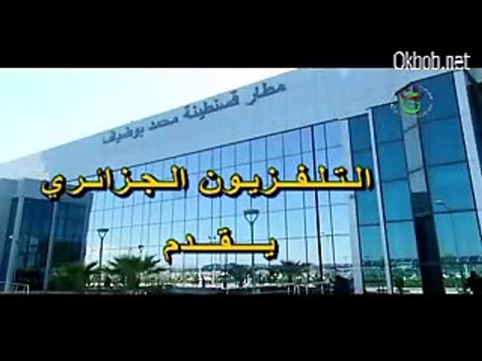 الفيلم الجزائري ويبقى الامل