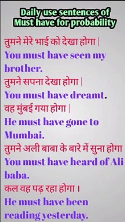 Daily use sentences of Must have for probability !! Must के उपयोग वाले वाक्य#feedshorts #shortfeed