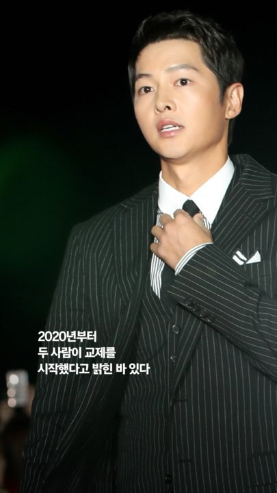 송중기, 케이티와 200억 이태원 저택서 신접살림…부모는 “할말없다”