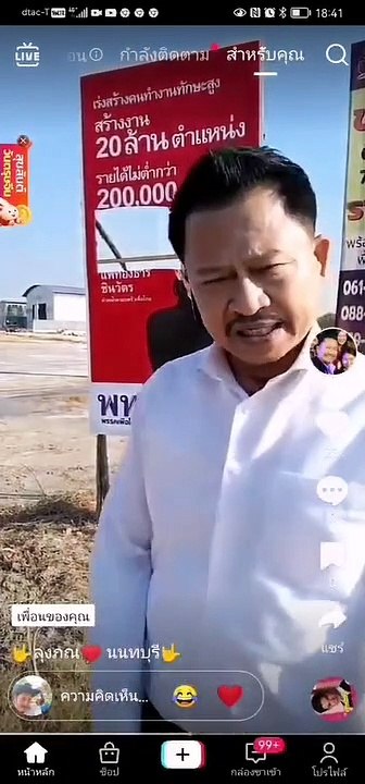 "ส.ส.ภณณัฏฐ์" โวย ยังไม่ทันเลือกตั้ง ป้ายถูกกรีดไป 2 รอบแล้ว