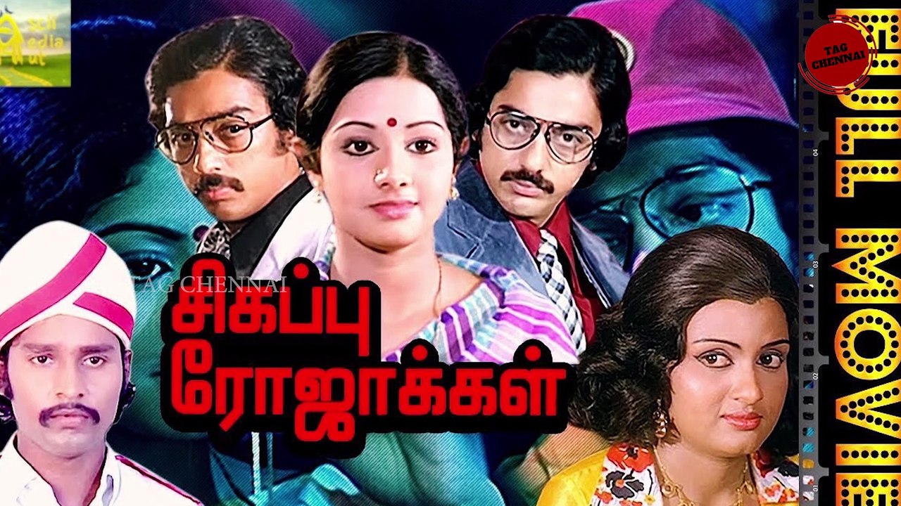 All-Time best kamal hassan's films |ஹிட்டான உலக நாயகன் கமலின் 6 படங்கள் |175 நாட்களை தாண்டிய படங்கள் #KamalHaasan #BestMovies #bigboss