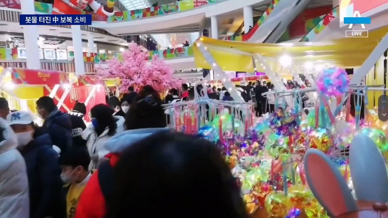 中, 고강도 방역 사라지자 ‘보복 소비’ 터졌다