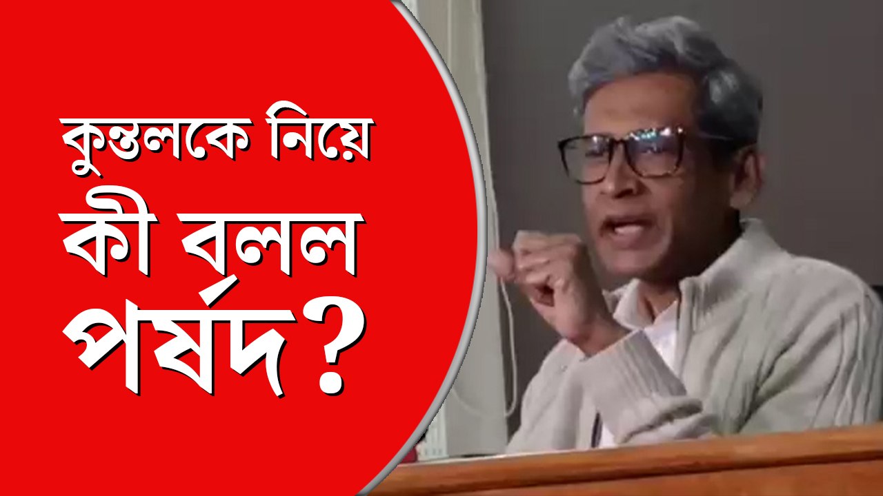কুন্তলের বাড়ি থেকে পাওয়া ডিসেম্বরের টেটের  উত্তরপত্রের দায় নিল না পর্ষদ