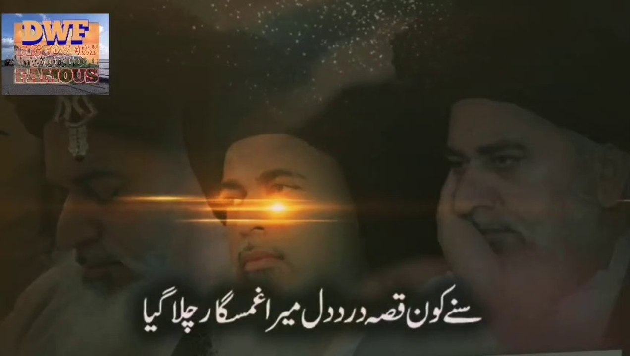 Sune Kon Qissa e Dard e Dil Mera Ghamghusar Chala Gia - Urdu Lyrics by Shahid Mehmood