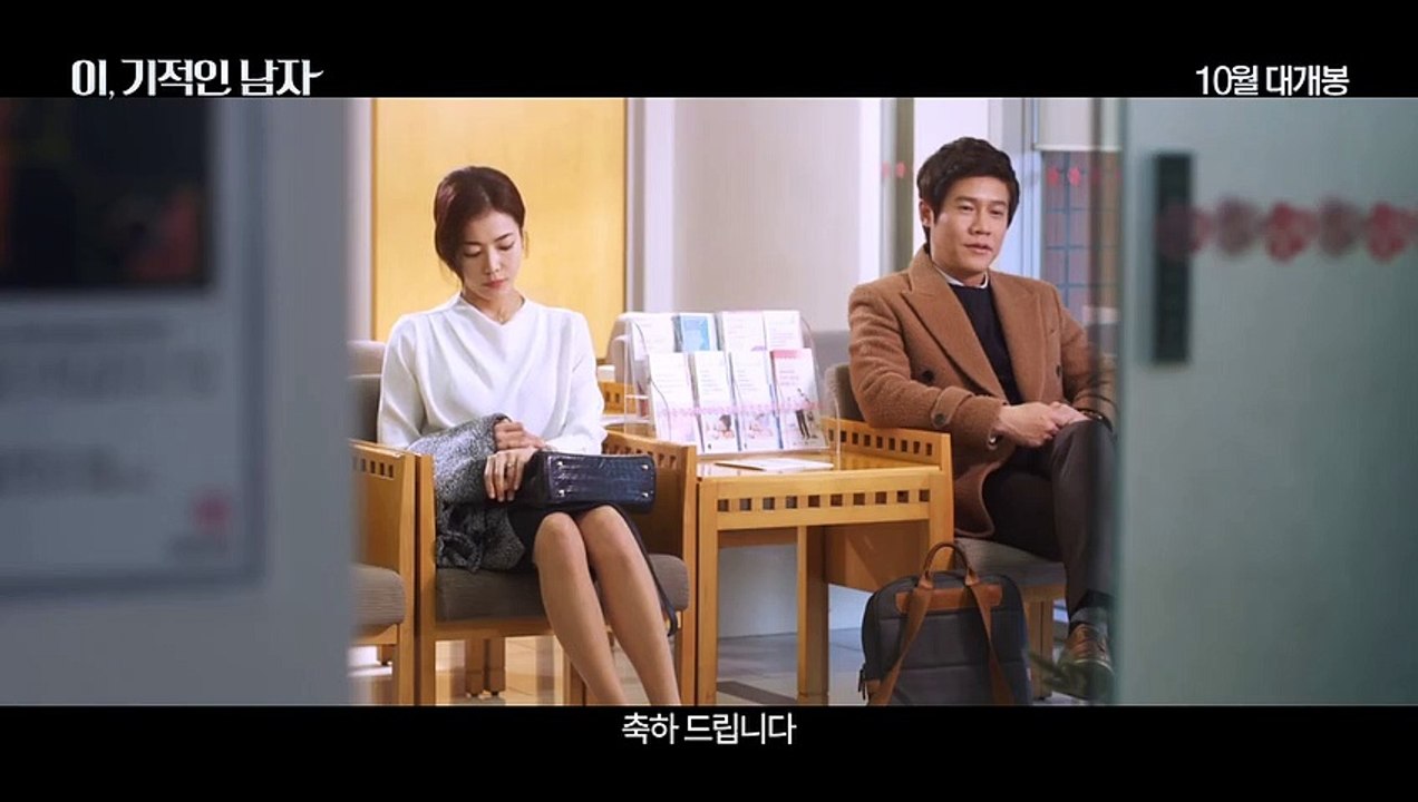 Mr. Egotistic | 2018 Official Trailer