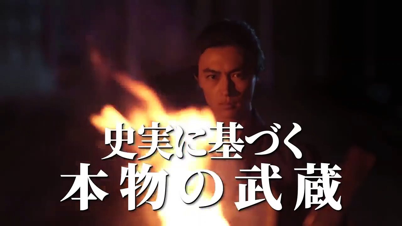 Musashi | movie | 2019 | Official Trailer