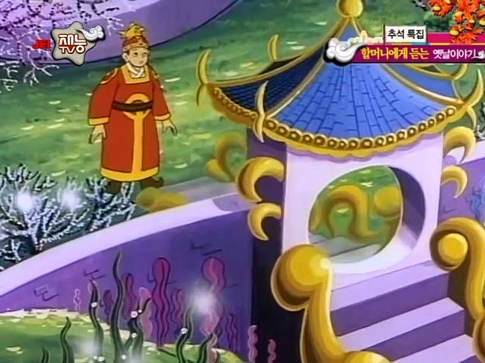 은비까비의 옛날옛적에 3화 푸른 구슬