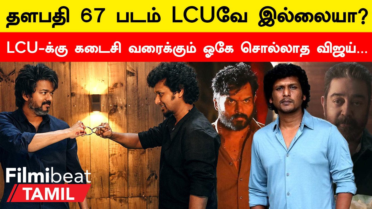 Thalapathy 67 Update | தளபதி 67 Stand Alone படம்தானா?
