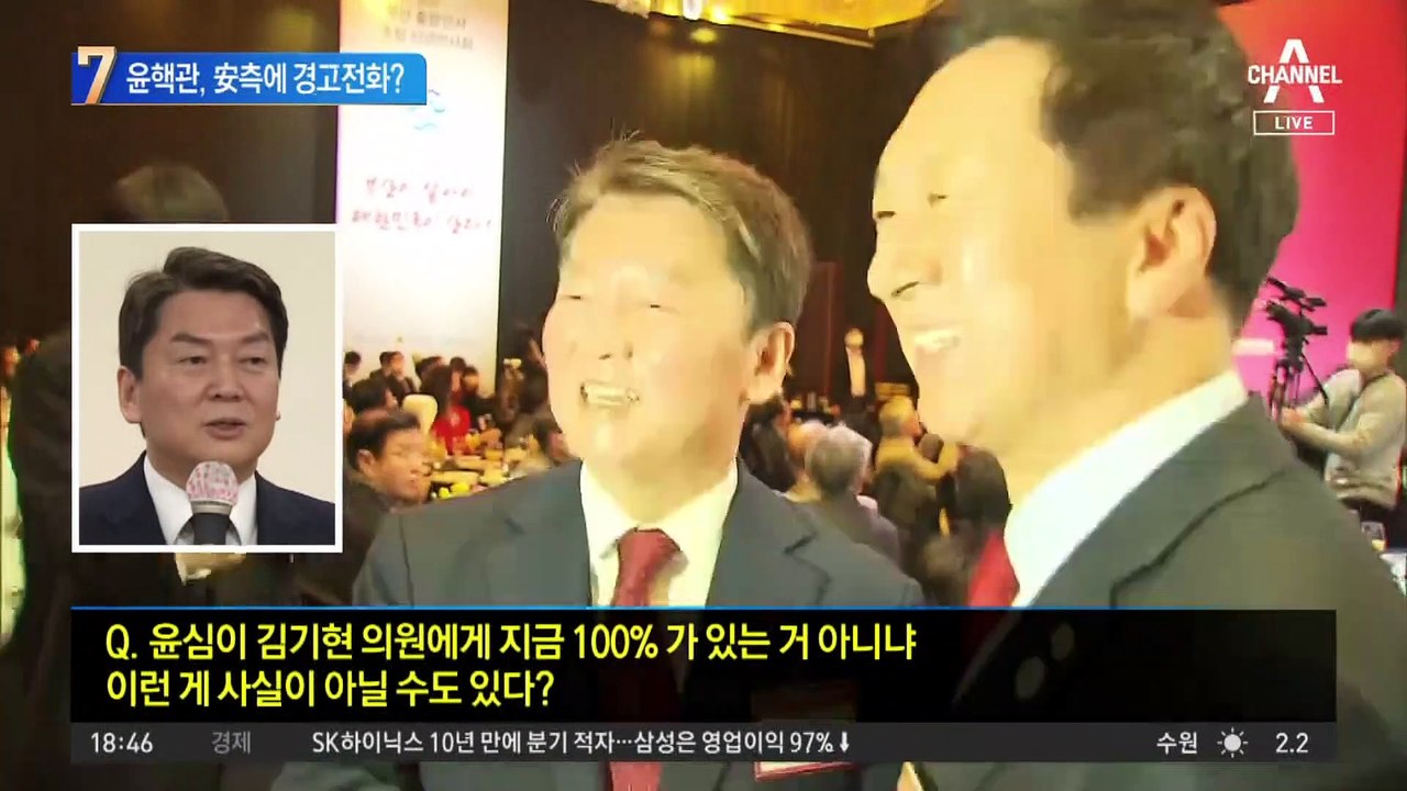 장제원 “安 측에 경고 전화”…安이 밝힌 전화 내용은?