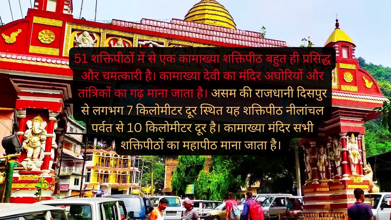 कामाख्या मंदिर का यह गुप्त रहस्य