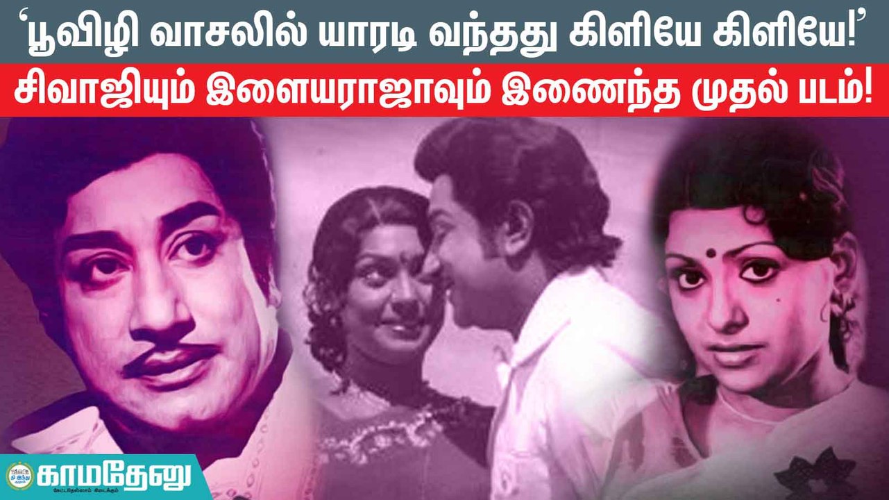 இன்று கேட்டாலும் இனிமை தரும் ’அந்தப்புரத்தில் ஒரு மகராணி’