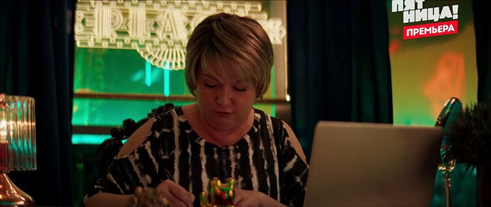 Сеструха 4 серия (2023)