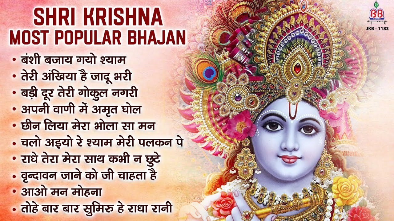 Shri Krishna Most Popular bhajan -- krishna Murari Ke Madhur Bhajan - shri radhe krishna best bhajan