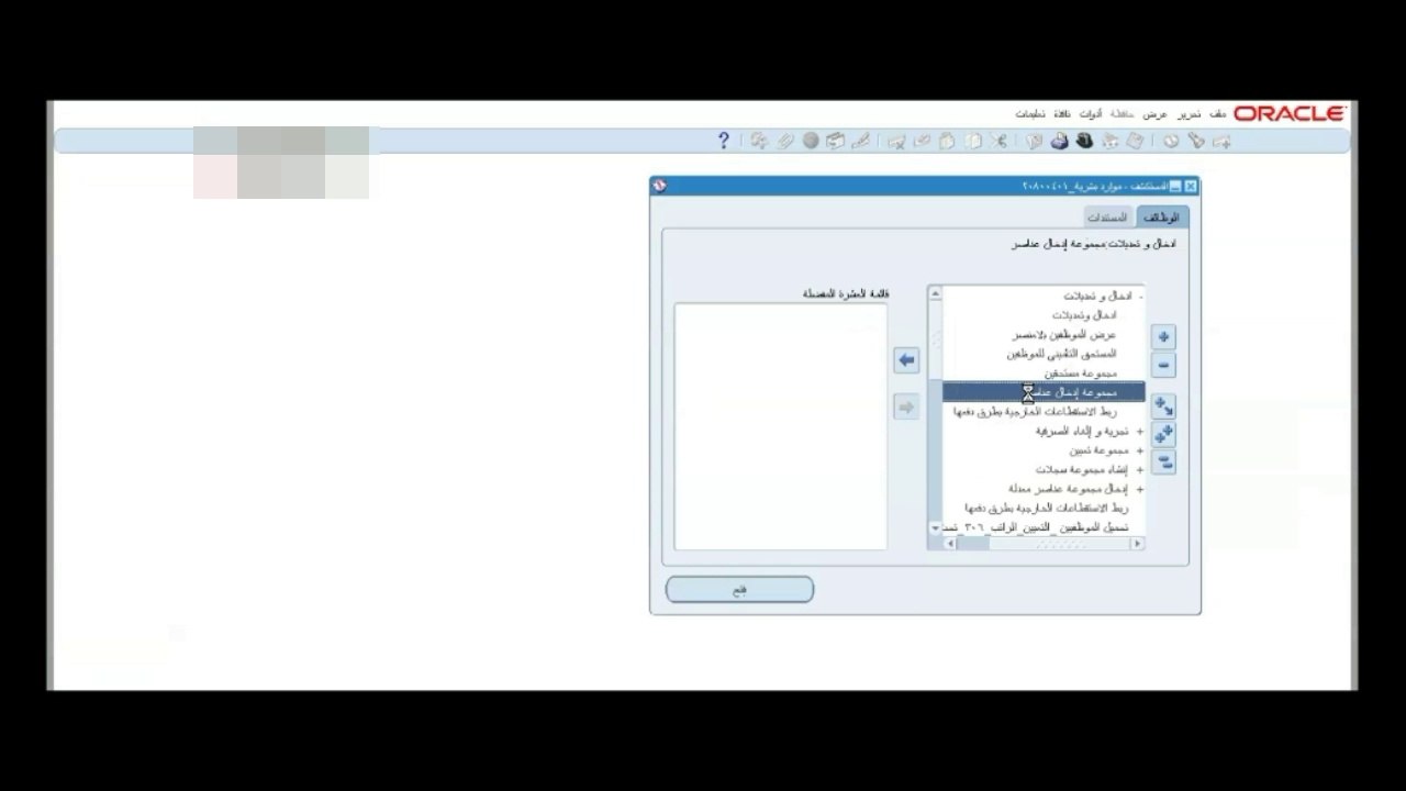 تجهيز المكافآت والصرفيات المنفصلة في البيرول للمرتبات