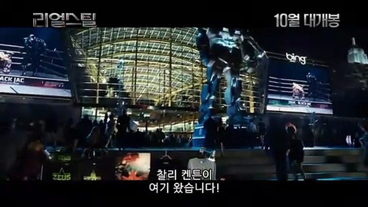 리얼 스틸 | movie | 2011 | Official Trailer