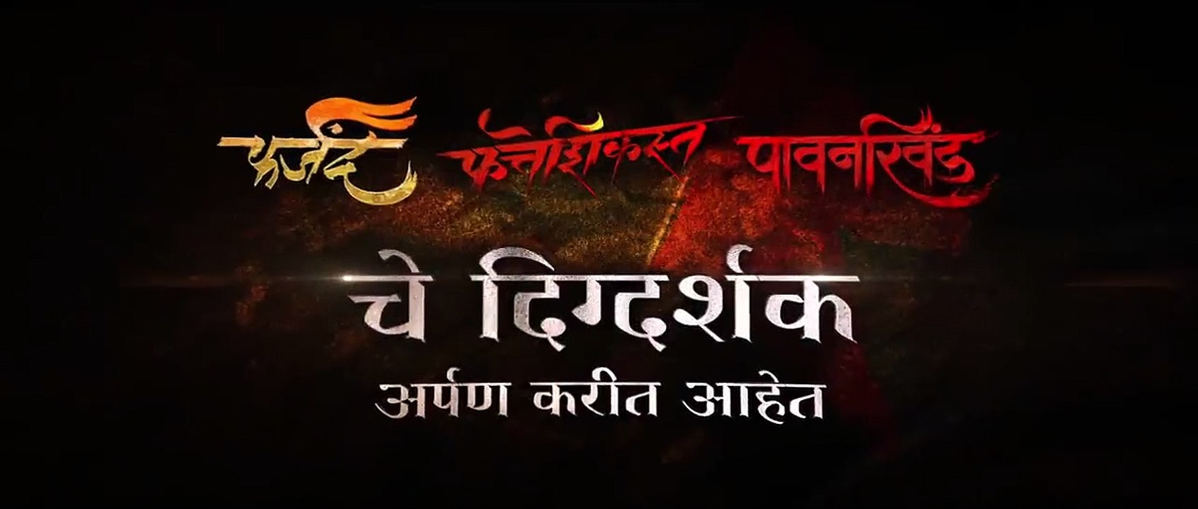 Sher Shivraj | movie | 2022 | Official Teaser