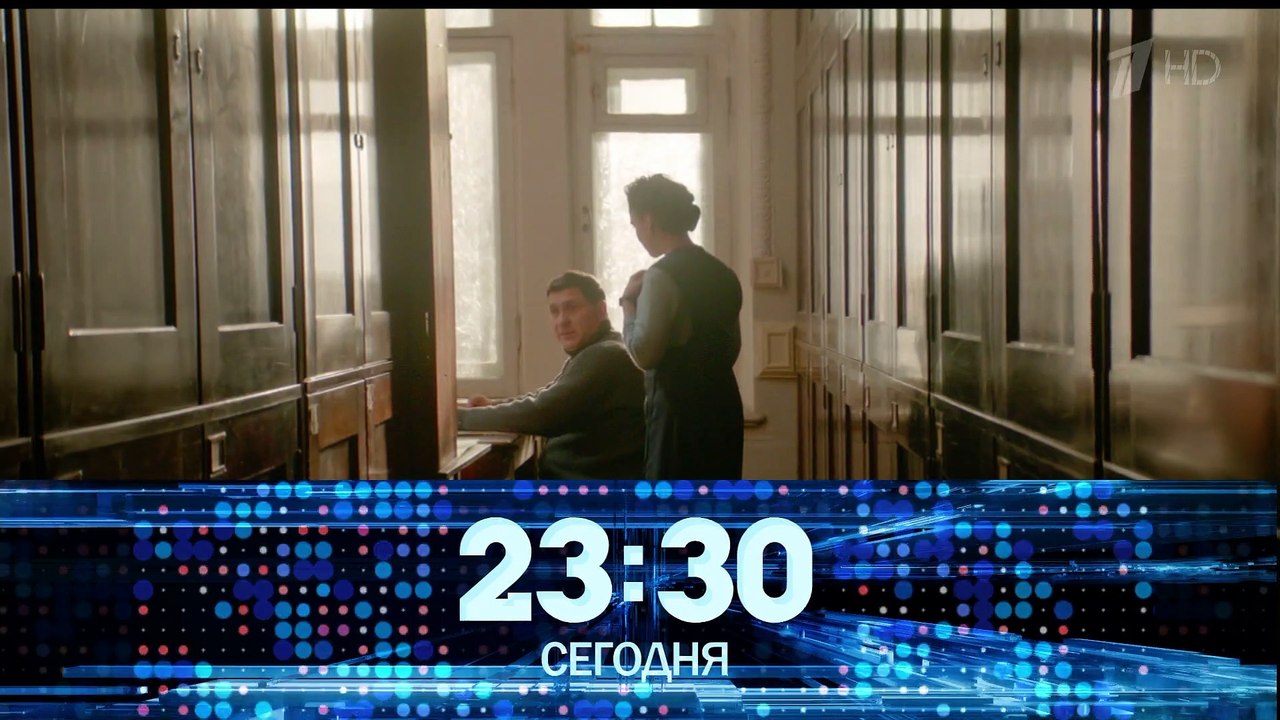 Шифр 1-й сезон 11-я серия