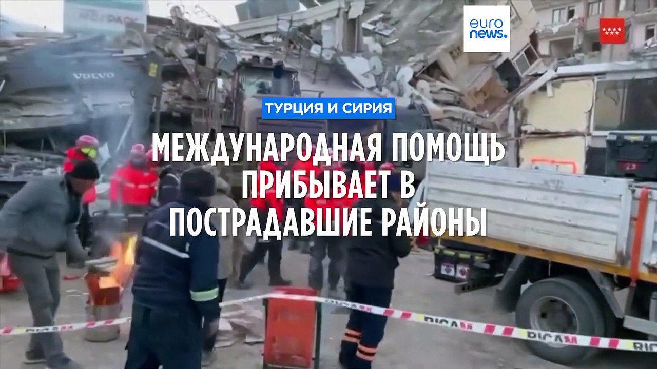 Спасательные операции в Турции и Сирии