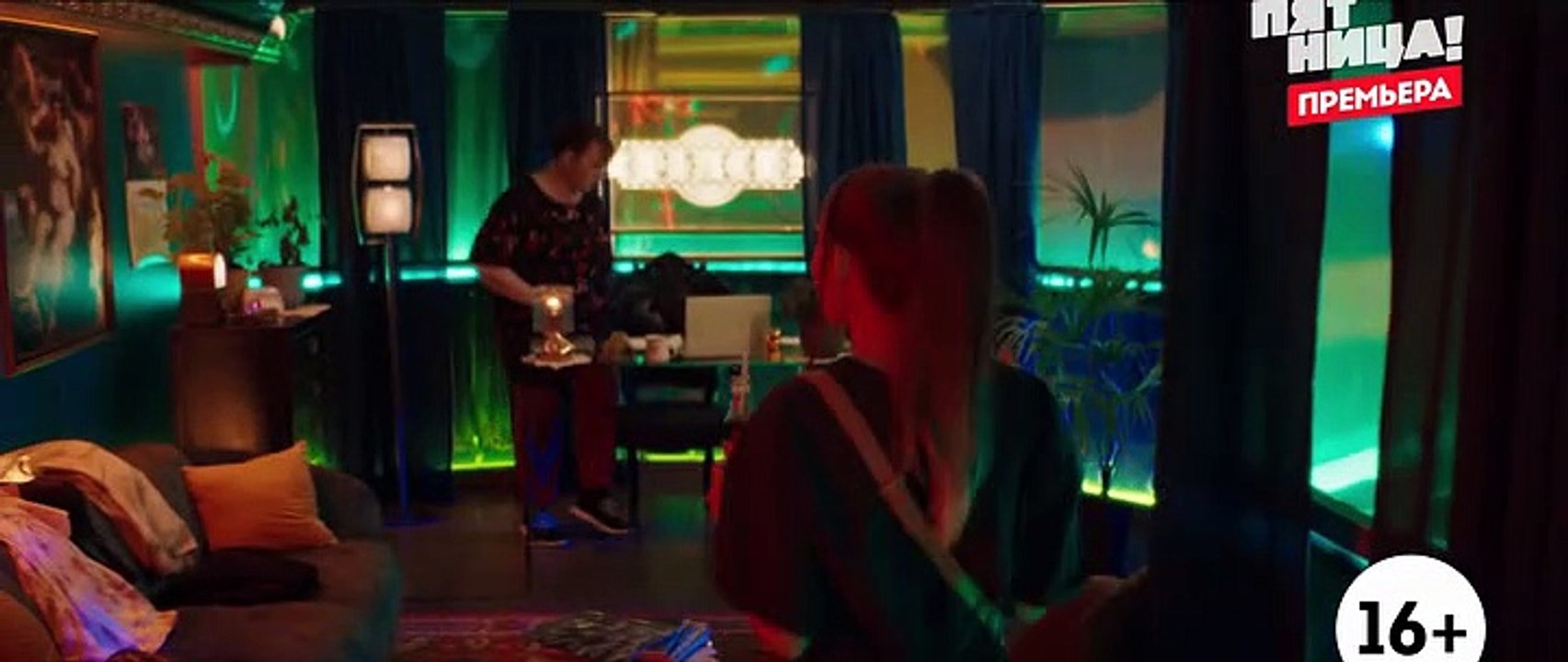 Сеструха 6 серия