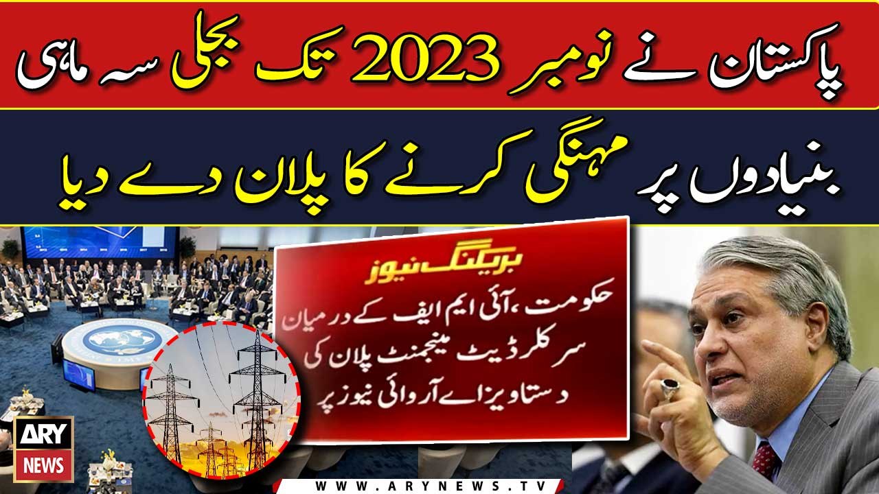 ECC okays surcharge on electricity