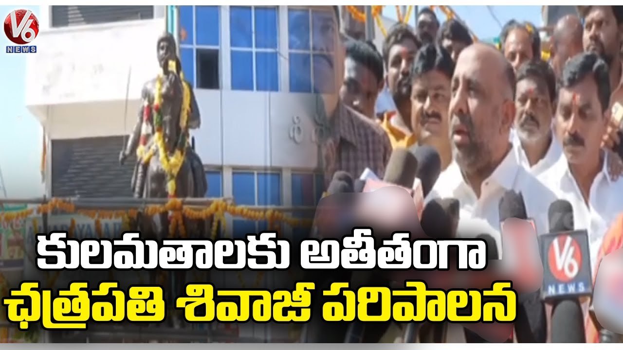 MLA Shakeel Inaugurates Chhatrapati Shivaji Maharaj Statue _ Bodhan _ V6 News