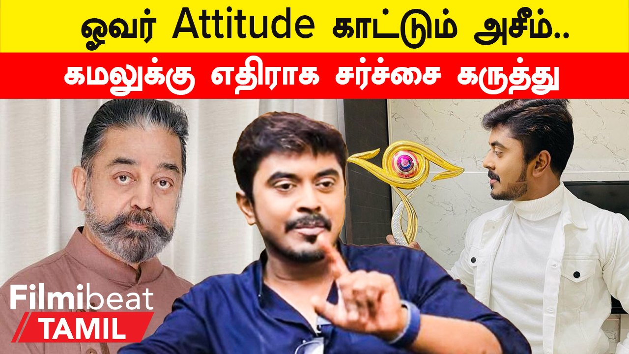 Azeem’s Controversial  Statement | Bigg Boss Title பறிபோக வாய்ப்பு?