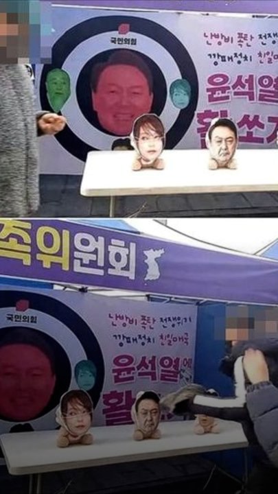 尹부부 얼굴에 초등생까지 활 쏘기…경찰, 시민단체 불송치