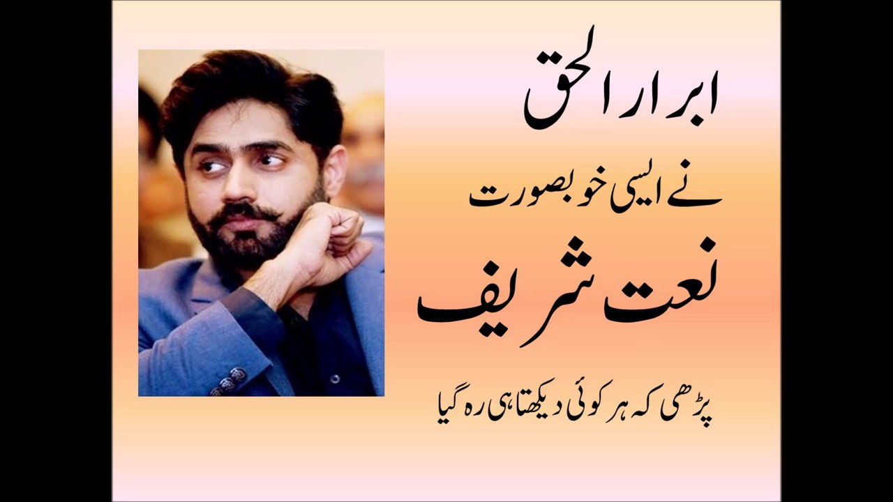 Rok Leti hai Apki Nisbat || Abrar ul Haq Beautiful Naat || Naat by Abrar ul Haq