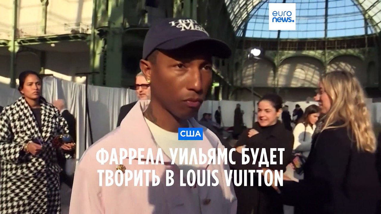 Певец Фаррелл Уильямс будет творить в Louis Vuitton
