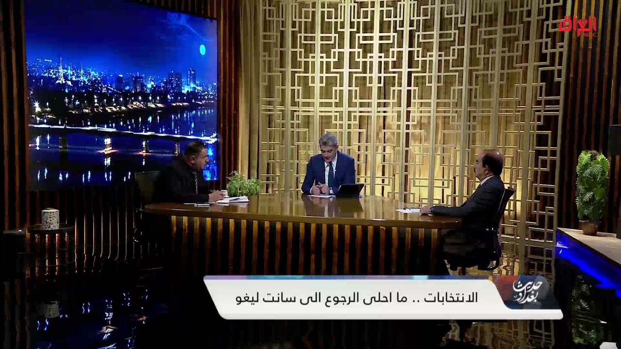 الكتل السياسية وترقبها لقرار الانتخابات مع عضو مجلس النواب العراقي