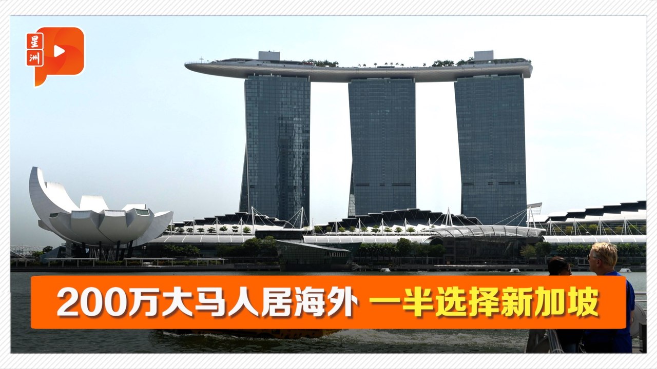 大马人才外流 智库：因就业与教育以种族为基础