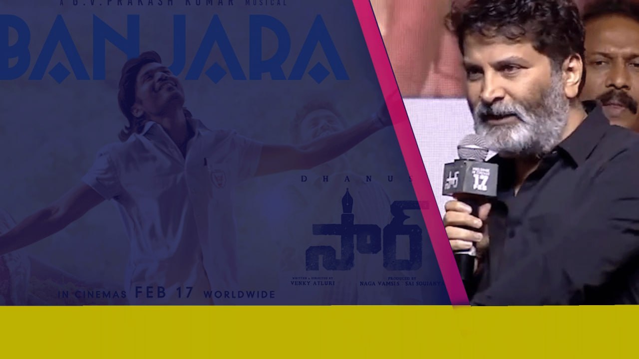 చదివిన స్క్రిప్ట్ కన్నా వచ్చిన సినిమా చాలా బావుంది.Trivikram Srinivas.సార్ సినిమా నాకు చాలా special.