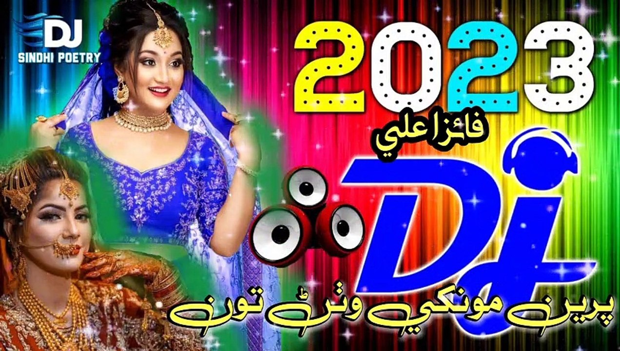 Faiza ali new album 2023 dj song || faiza ali new song || sindhi song