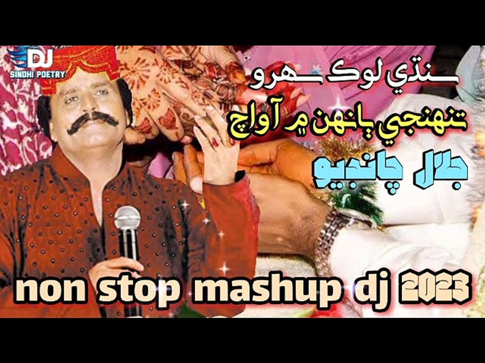 Jalal chandio - sindhi sehro - sindhi mashup