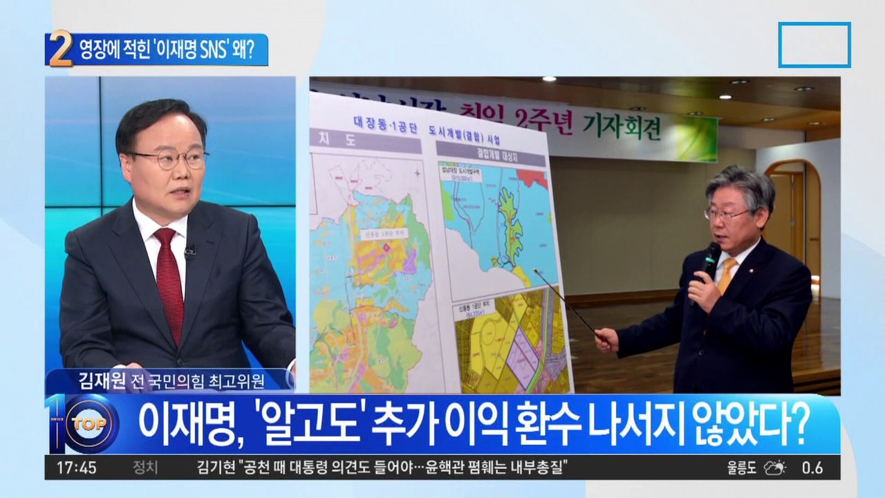 ‘이재명 SNS’에 이재명 발목…“대장동 수익 9000억” 언급