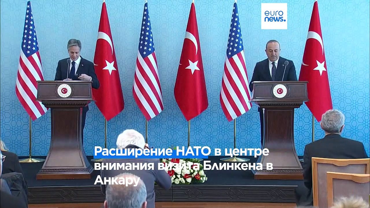 Расширение НАТО и F-16: визит Блинкена в Анкару