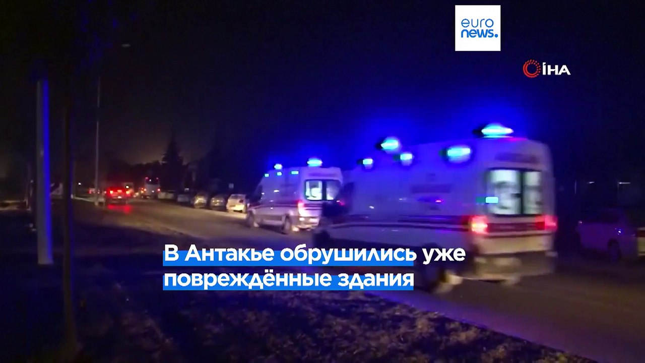 Повторные подземные толчки в Турции и Сирии вызвали панику