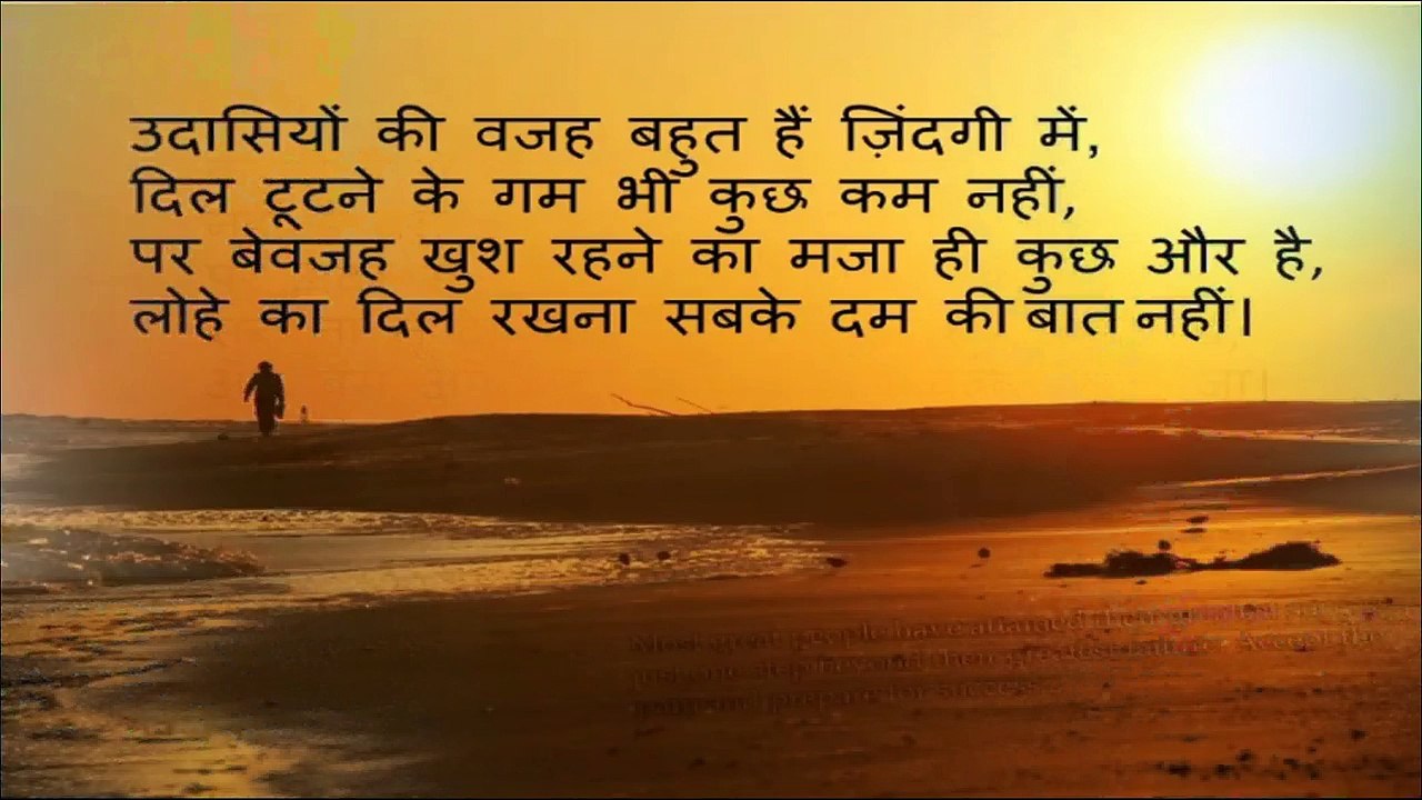 प्रेरणादायक हिंदी वीडियो: अपनी जिंदगी बदलने का मंत्र ✨