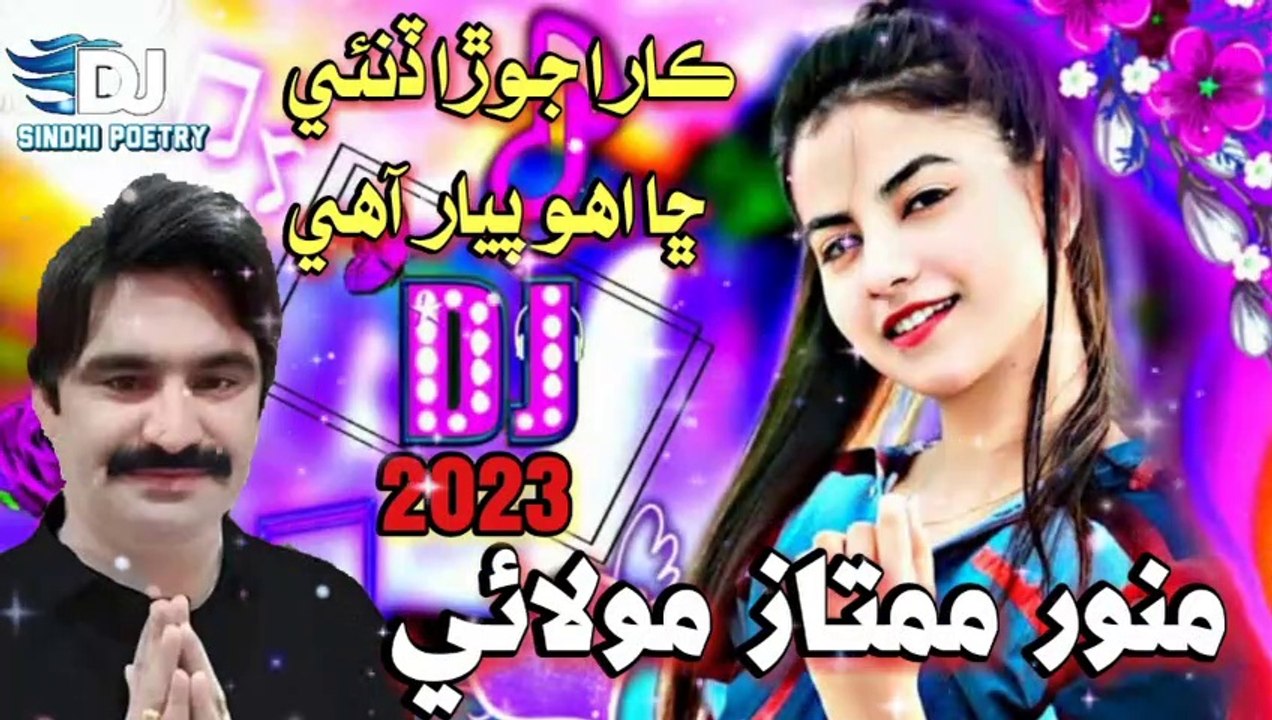 Munwar mumtaz molai new song - sindhi song 2023