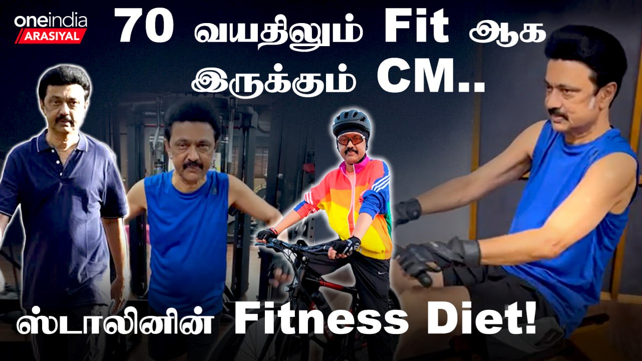 CM MK Stalin விரும்பி உண்ணும் உணவுகளும்; அவரது Diet உணவுகளும்!