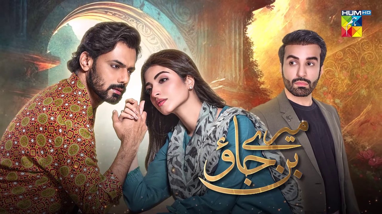 Mere Ban Jao - Episode 08 [] ( Kinza Hashmi, Zahid Ahmed, Azfar Rehman ) 1st March 2023 - HUM TV