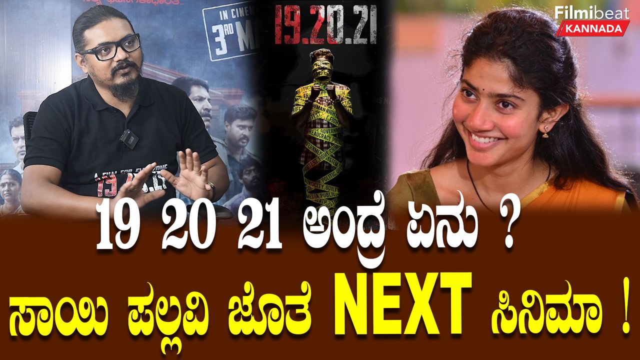 Manso Re : ನಾನು ಕೇವಲ ಚಿಕ್ಕ ಬಜೆಟ್ ನಿರ್ದೇಶಕ ಅಲ್ಲ ಮುಂದೆ ದೊಡ್ಡ ಸಿನಿಮಾ ಮಾಡ್ತೀನಿ