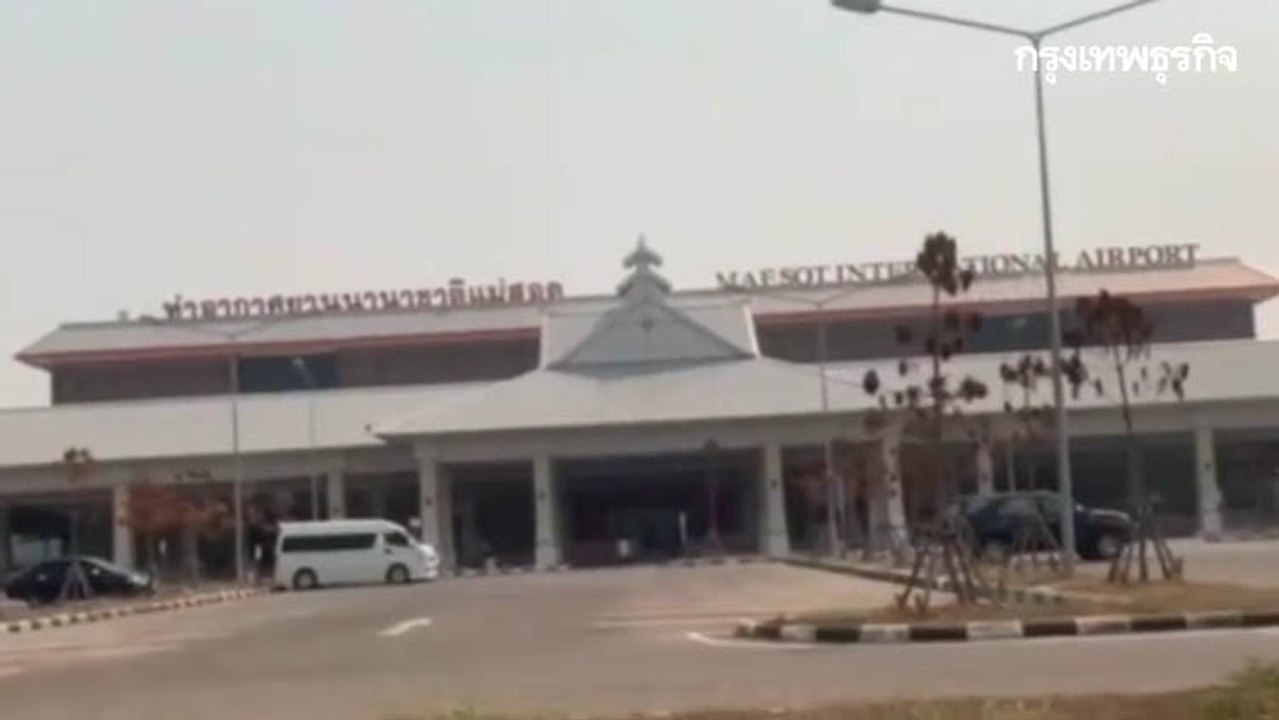 แม่สอดอากาศวิกฤติ AQI เกิน 300 🚫