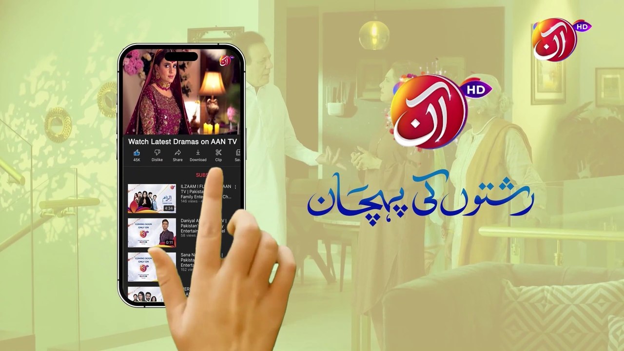 Ilzaam | Episode 01 | AAN TV